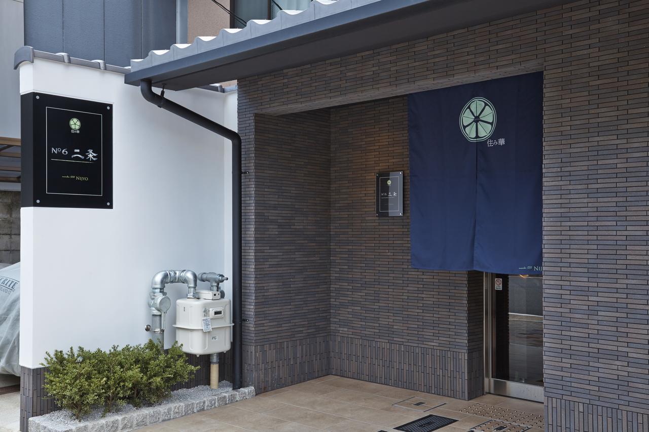 二条六号公寓式酒店 *