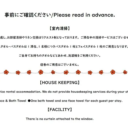 二条六号公寓式酒店 京都 外观 照片
